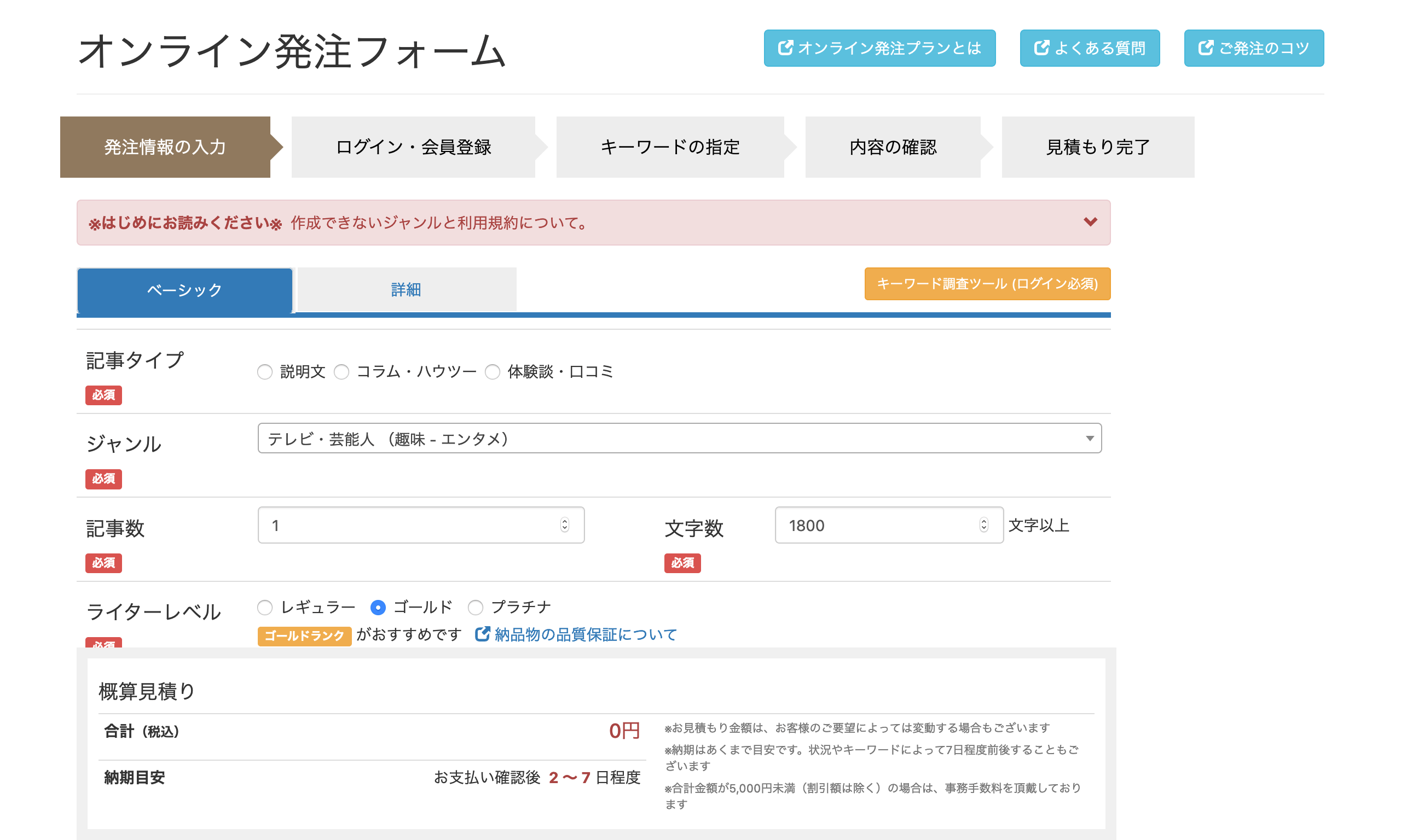 サグーワークス オンライン発注