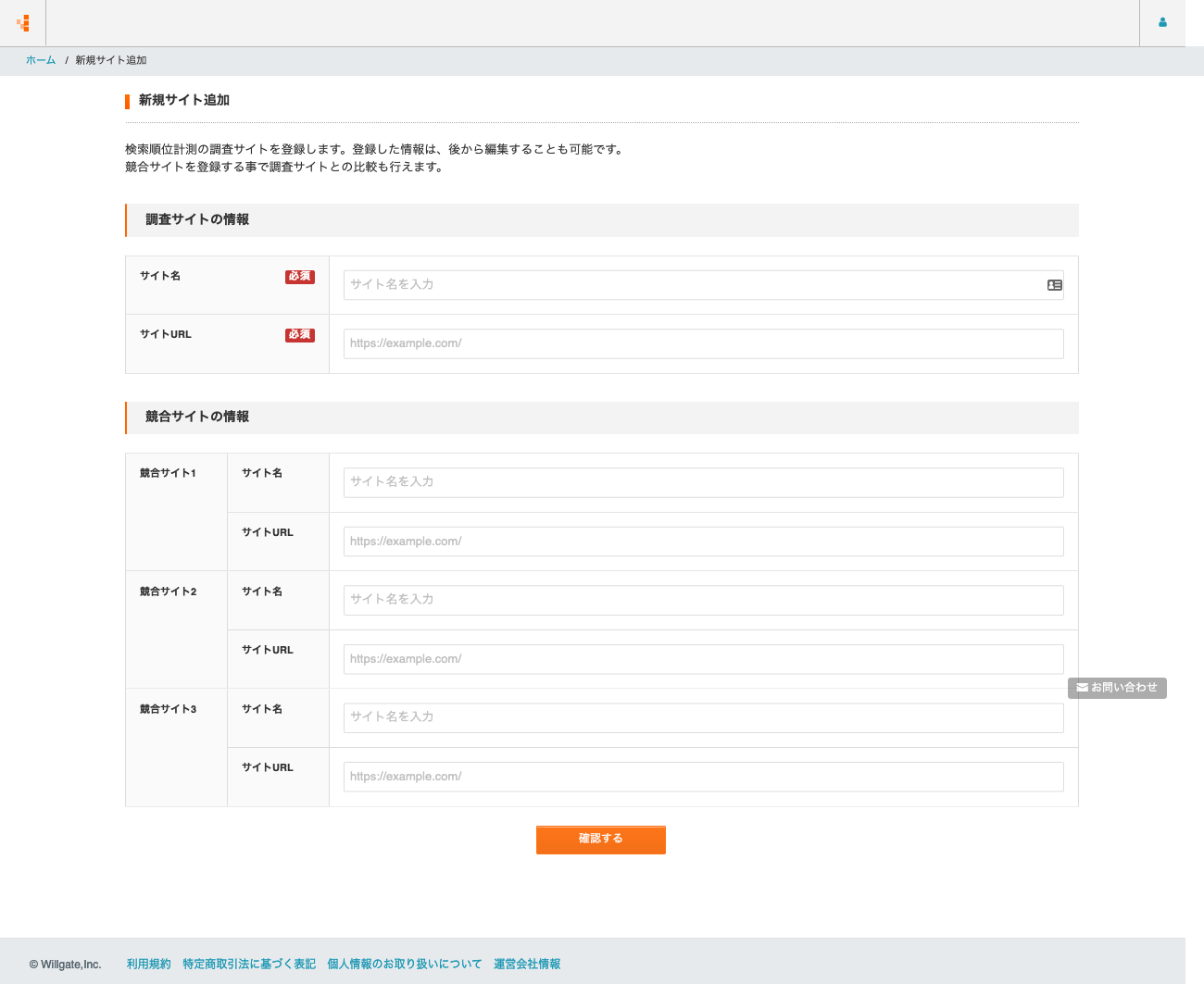 tact url登録