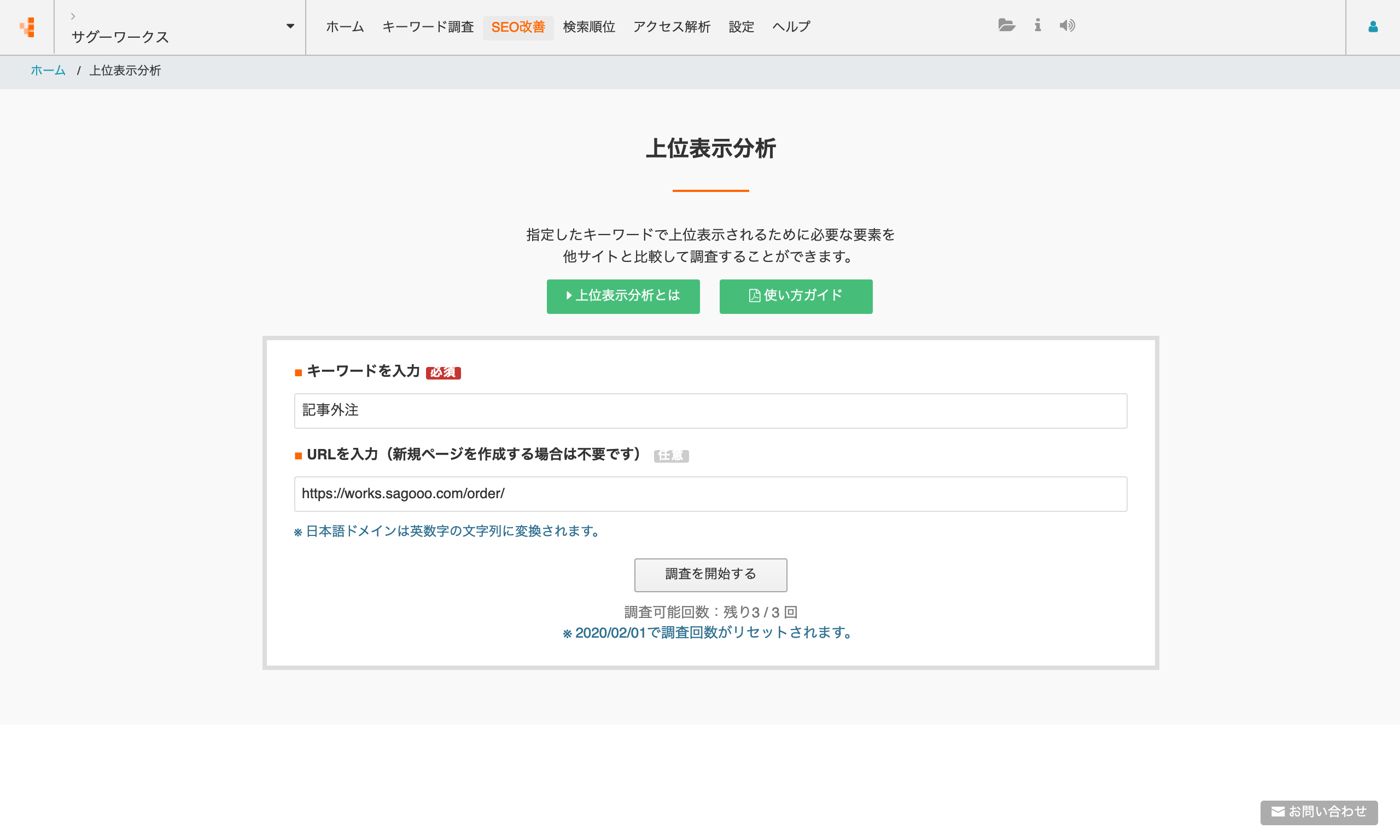 tact 上位表示分析